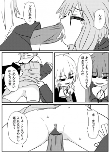 [Hanput] Yukari-san Manga (VOICEROID) - page 8