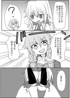 [Hanput] Yukari-san Manga (VOICEROID) - page 2