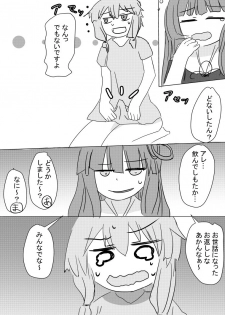 [Hanput] Yukari-san Manga (VOICEROID) - page 16