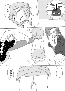 [Hanput] Yukari-san Manga (VOICEROID) - page 14