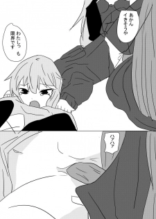 [Hanput] Yukari-san Manga (VOICEROID) - page 12
