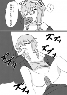 [Hanput] Yukari-san Manga (VOICEROID) - page 10