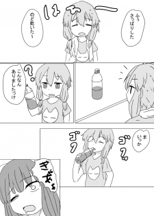 [Hanput] Yukari-san Manga (VOICEROID) - page 15