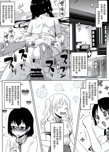 (SC2018 Autumn) [Omodume (Kushikatsu Koumei)] Omodume BOX 44 (Asobi Asobase) [Chinese] [塔布里斯個人漢化] - page 20