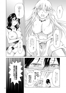 [peachpulsar (Mira)] EARTH GIRLS KAZITU Kouhen [Digital] - page 48