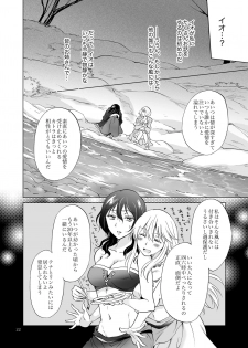 [peachpulsar (Mira)] EARTH GIRLS KAZITU Kouhen [Digital] - page 22