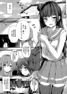 (C94) [napolinu (Napo)] Datenshi Corruption II (Love Live! Sunshine!!) [Chinese] [靴下汉化组] - page 3