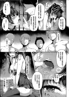 (C94) [napolinu (Napo)] Datenshi Corruption II (Love Live! Sunshine!!) [Chinese] [靴下汉化组] - page 13