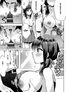 [Fujitsuna] Saimin Kanojo | Hypnosis girlfriend (COMIC Europa Vol. 16) [Chinese] [Mr.GUO个人汉化] - page 3