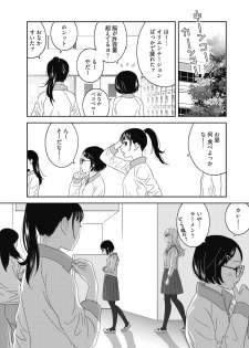 [Shiochin] Atashi no Senpai Ch. 1 - page 17