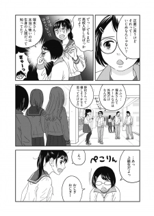 [Shiochin] Atashi no Senpai Ch. 1 - page 6