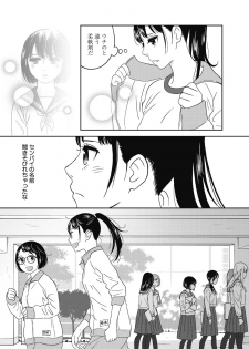 [Shiochin] Atashi no Senpai Ch. 1 - page 16