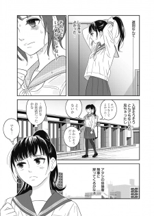 [Shiochin] Atashi no Senpai Ch. 1 - page 10