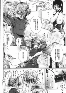 [Dhibi] Amaku Kanadete [Chinese] - page 35