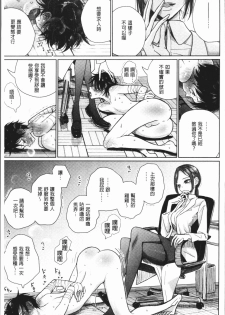 [Dhibi] Amaku Kanadete [Chinese] - page 50