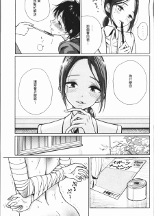 [Dhibi] Amaku Kanadete [Chinese] - page 48