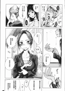 [Dhibi] Amaku Kanadete [Chinese] - page 28