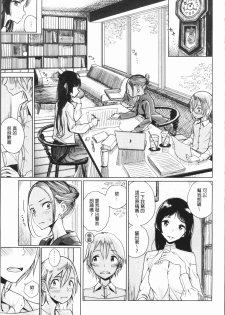 [Dhibi] Amaku Kanadete [Chinese] - page 26