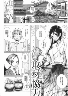 [Dhibi] Amaku Kanadete [Chinese] - page 25
