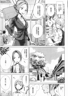 [Dhibi] Amaku Kanadete [Chinese] - page 24