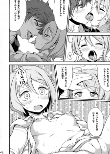 (C94) [So-matou (So-ma)] HariHomaRu (Hugtto! PreCure) - page 3