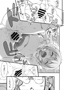 (C94) [So-matou (So-ma)] HariHomaRu (Hugtto! PreCure) - page 6