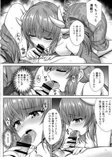(COMIC1☆14) [54BURGER (Marugoshi)] Kiyohime Onsen (Fate/Grand Order) - page 9