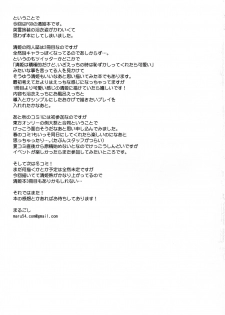 (COMIC1☆14) [54BURGER (Marugoshi)] Kiyohime Onsen (Fate/Grand Order) - page 22