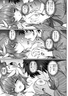 (COMIC1☆14) [54BURGER (Marugoshi)] Kiyohime Onsen (Fate/Grand Order) - page 6