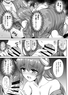 (COMIC1☆14) [54BURGER (Marugoshi)] Kiyohime Onsen (Fate/Grand Order) - page 10