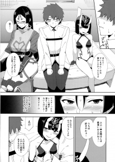 (C92) [Nukotigura (Nekonose Hajime)] Amaku Torokete (Fate/Grand Order) - page 13