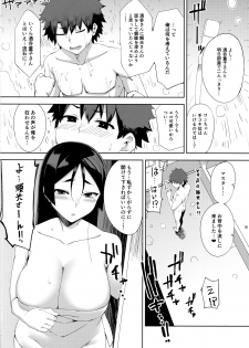 (C92) [Nukotigura (Nekonose Hajime)] Amaku Torokete (Fate/Grand Order) - page 3