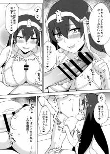 (C94) [Nukotigura (Nekonose Hajime)] Seishori My Room (Fate/Grand Order) - page 10