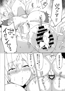 (C94) [Nukotigura (Nekonose Hajime)] Seishori My Room (Fate/Grand Order) - page 7