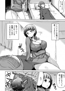 (C83) [INYM (Inayama)] Go!Go!SGH! (Sword Art Online) - page 5