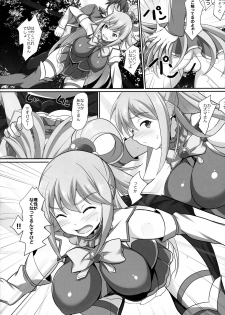 (C92) [Seven deadly sins (homu)] Mizu no Megami-sama no Junan (Kono Subarashii Sekai ni Syukufuku o!) - page 7