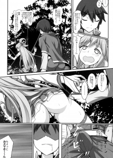 (C92) [Seven deadly sins (homu)] Mizu no Megami-sama no Junan (Kono Subarashii Sekai ni Syukufuku o!) - page 6