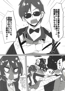 (SC2018 Autumn) [HappyBirthday (MARUchang)] GOOD and EVIL (Zombie Land Saga) - page 4