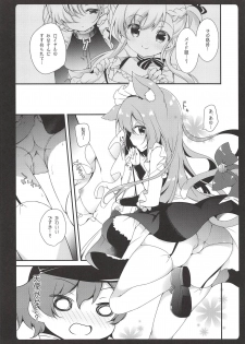(SC2018 Autumn) [amemizu (Natsuki Yuu)] Gohoushi Kisaragi-chan (Azur Lane) - page 5
