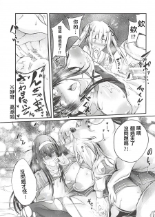 (C94) [Zensoku Rider (Tenzen Miyabi)] Juukan Kanojo no Tsukurikata 2 (Saenai Heroine no Sodatekata) [Chinese] [舒馬克個人漢化] - page 14