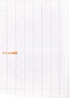 (C66) [GD-mechano (Izumi Yakumo)] Tile no Ondo (Fullmetal Alchemist) [English] [Scan-Clan] - page 1