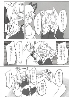 (Shuuki Reitaisai 5) [RTD (Mizuga)] Ran-sama ni Kite Moratte Suru Hon (Touhou Project) - page 22