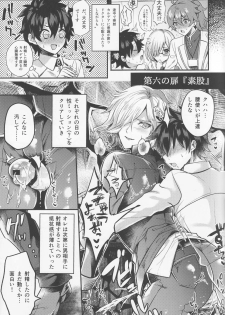 (Dai 8-ji ROOT4to5) [Chimple Island (Chimple Hotter)] Kangokutou no Kanbi na Nanokakan (Fate/Grand Order) - page 13