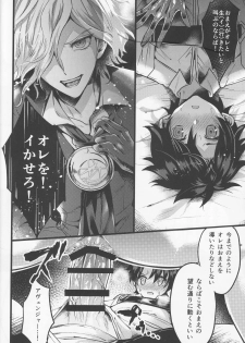 (Dai 8-ji ROOT4to5) [Chimple Island (Chimple Hotter)] Kangokutou no Kanbi na Nanokakan (Fate/Grand Order) - page 16