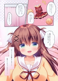 (COMIC1☆14)[watakubi(sasai saji)] Osananajimi no otoshi-kata hajimete hen - page 14