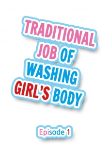 [Toyo] Traditional Job of Washing Girls' Body - page 2