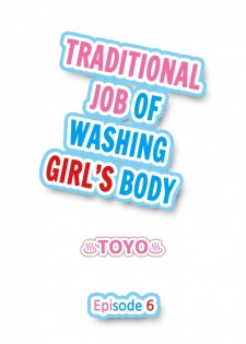 [Toyo] Traditional Job of Washing Girls' Body - page 47