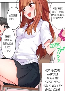 [Toyo] Traditional Job of Washing Girls' Body - page 4