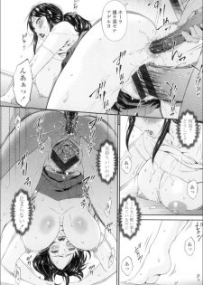 [Bai Asuka] Youbo [Digital] - page 33