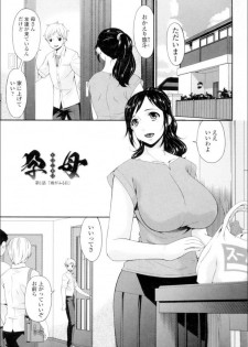 [Bai Asuka] Youbo [Digital] - page 6